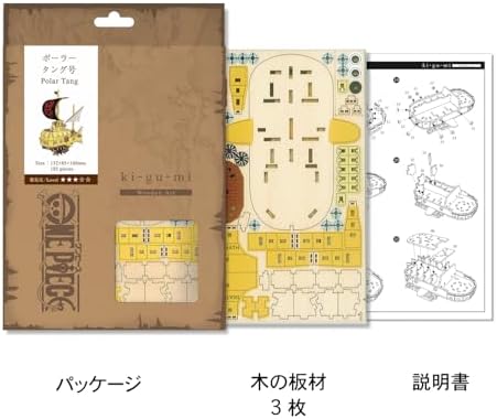 One Piece Polar Tang Model   One Piece Model Kit Series   Japanese Miniature Wooden 3D Puzzle   Fun DIY Wood Craft Kits for Adults